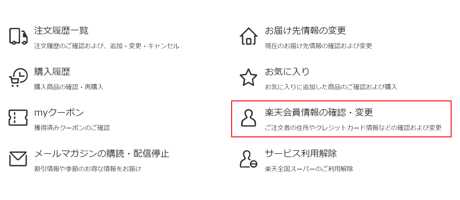 クレジットカードご利用に関するご注意