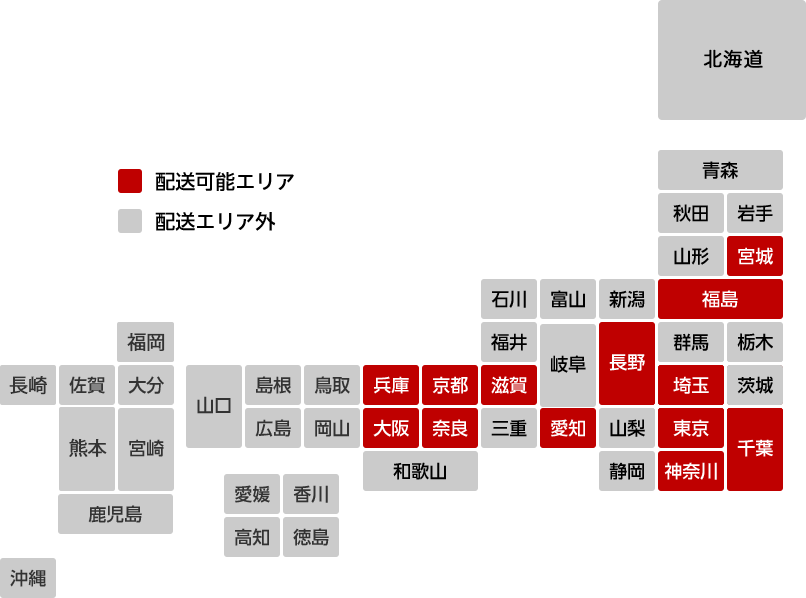 配送可能エリアについて